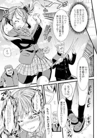 Konoko Pheromone Moretemasu!