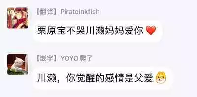 Mihanada Pectolite | 水色海纹石 Ch. 1-2