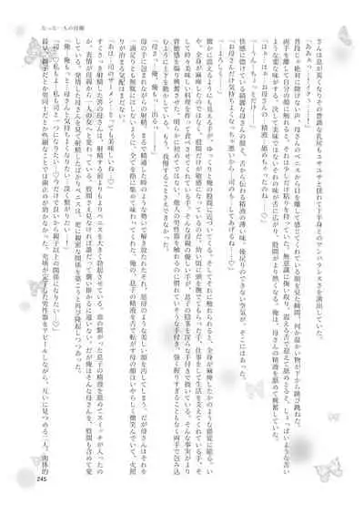 Shemale & Mesu Danshi Goudou-shi SHEMALE C' s HAVEN 2