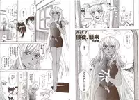 [Tsukino Jyogi] Omasena Petit Ange Complete