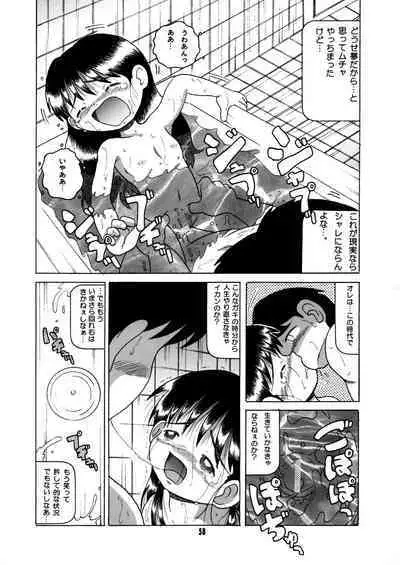 Futukora Jisokan Jokan