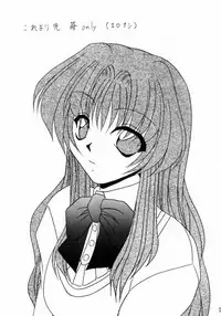 (SC16) [Genshoudou (Ayase Suitento)] Teaching your BODY (Onegai Teacher)