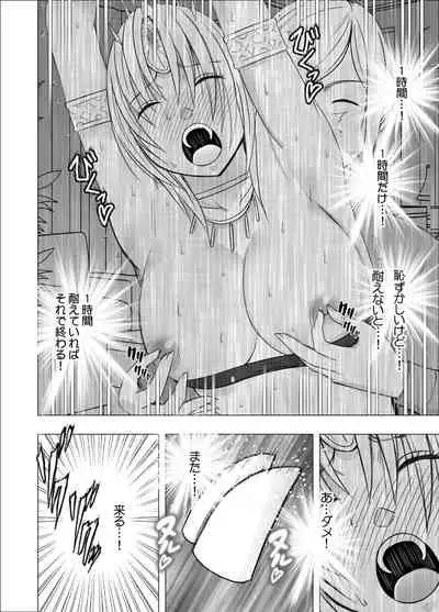 Otori Sousakan Kyouka Douryou Les Choukyou Hen