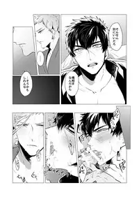 [Nitaroutei (Isshoku Fuji)] Kyouiku Teki Junan (Touken Ranbu) [Digital]