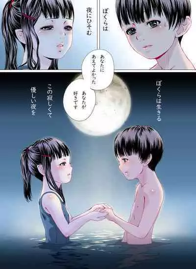 Tonari no Seki no Kyuuketsuki-san