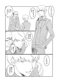 [Ran] Mobu Shu Zentei Ashi Shu Manga (Mikansei Genkō)