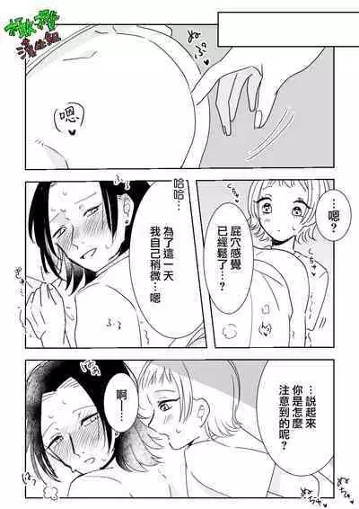 Sare tai kareshi 〜 hajimete no pe × ban sōnyū 〜｜想被推倒的男朋友〜假X具插入的第一次体验〜