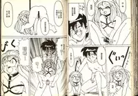 [Katase Kyoji] Gokuraku Rensha 2 (Ghost Sweeper Mikami) [Chinese]