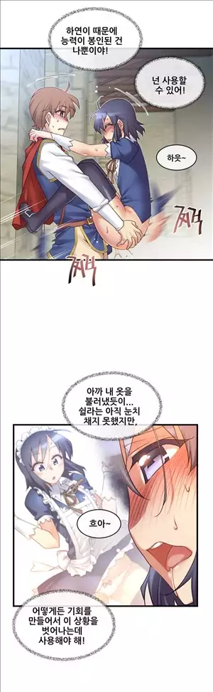 Master in My Dreams Ch.90-115