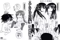 [Arsenal] Sisters Ecchi - Sex with sister