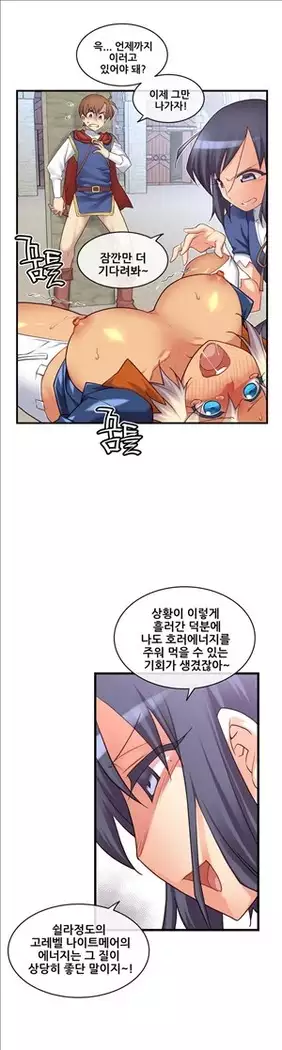 Master in My Dreams Ch.90-119