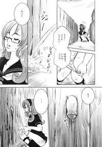 [Shiraishi Asuka] Mousou Otome Zukan