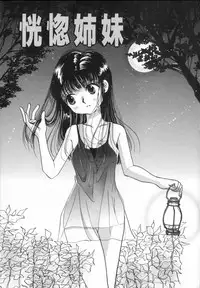 [Naritayama Brian] Momoiro Seifuku Zukan | Sexual Uniform Guide