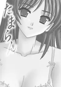 [Bousou!! Fuhatsu-dan (Takai Biki)] Tamaran (ToHeart2) [Digital]