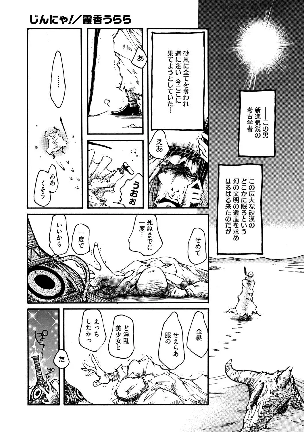 COMIC Megastore DEEP Vol. 2