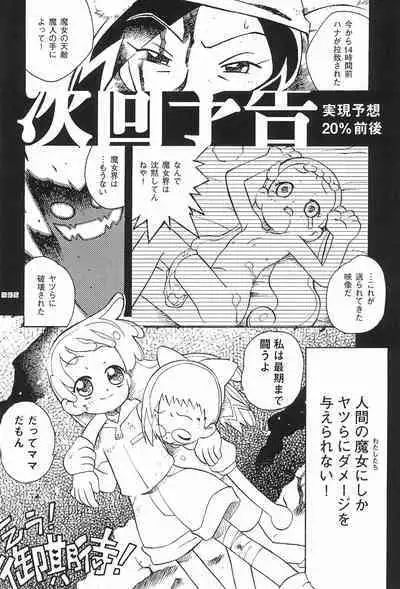 Zen Nippon Osanazuma Senshuken