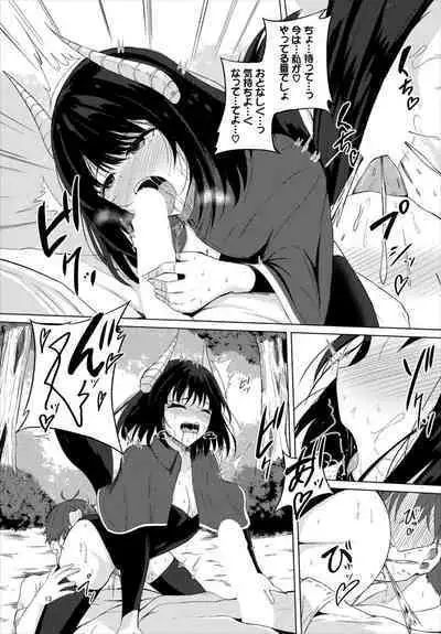 Dungeon Kouryaku wa SEX de!! Vol. 7