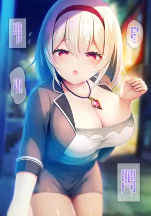 Gendai Succubus no Osex Kenshuu -Namaiki Kouhai to Majime Senpai Hen-