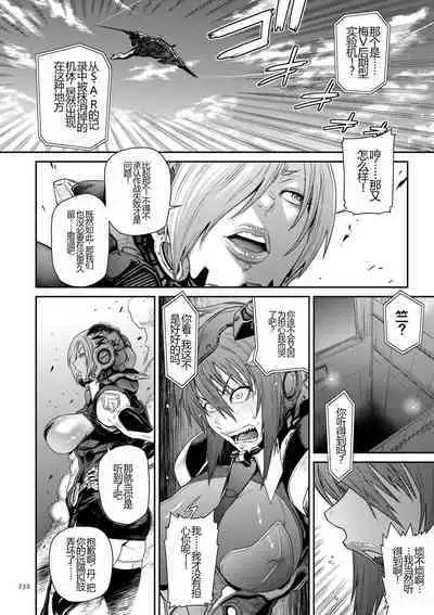 P. S. C. Sennyuu sousa-kan Reiko