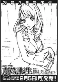 COMIC Mugen Tensei 2018-02 [Digital]