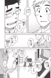 (C83) [Akitaku Kikaku (Taku Hiraku)] ojioi