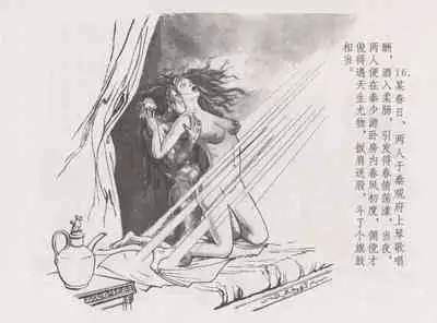 史上名妓 西湖三美-朝云·琴操·春娘（张子明 2016年1月）