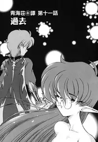 [Kazasuzu] Seikaisou Kitan 2