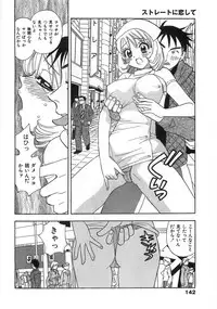 [Komotoda Emai] Straight ni Koi Shite