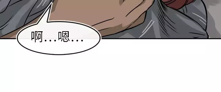 Coach please teach me Ch.1-26