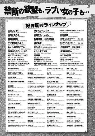 COMIC Anthurium 032 2015年12月号