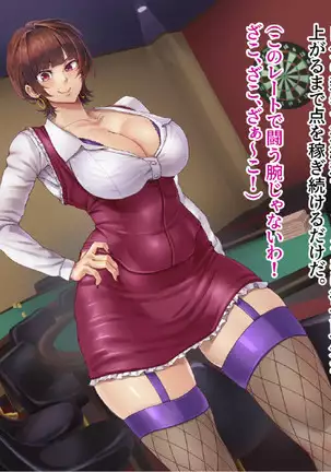 賭博最弱伝クミコ