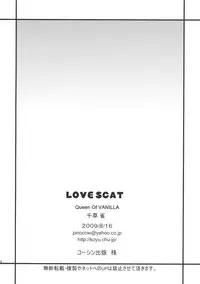 (C76) [Queen Of VANILLA (Tigusa Suzume)] LOVE SCAT (One Piece)