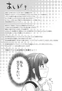 (C87) [Aozora Shoujo (Shirane Taito)] LOLI QUARTETT! (THE IDOLM@STER)