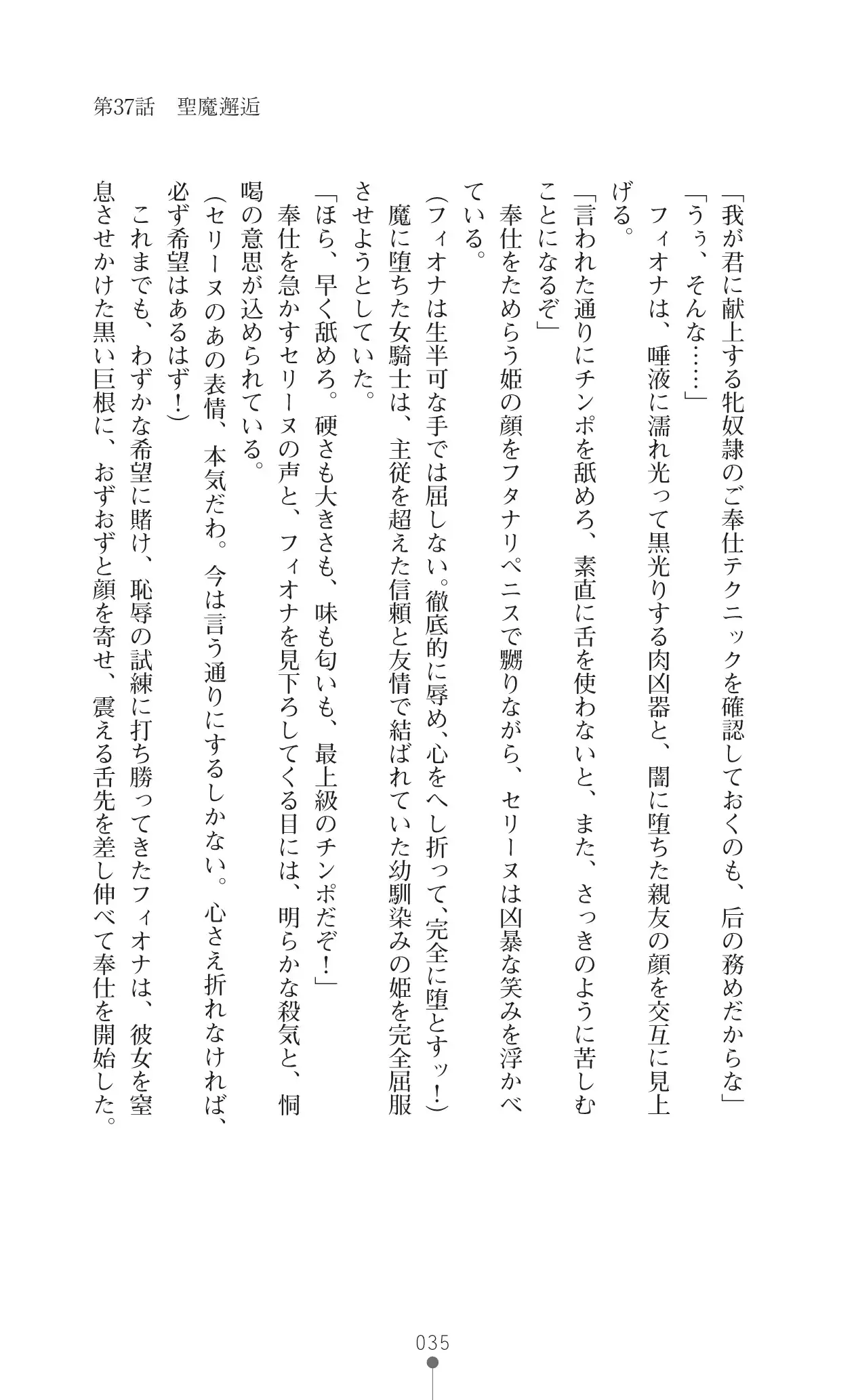 Icerya Eiyuusenki 10