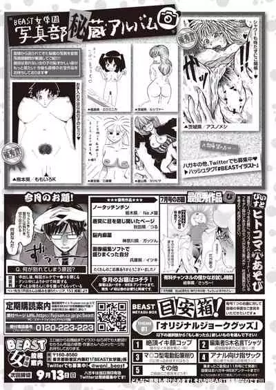COMIC Kairakuten BEAST 2020-09