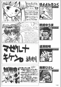 (C55) [Kacchuu Musume (Various)] Rye Mugibatake de Kin Medal (Various)