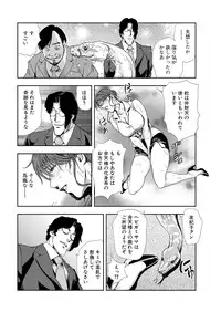 [Misaki Yukihiro] Nikuhisyo Yukiko 10