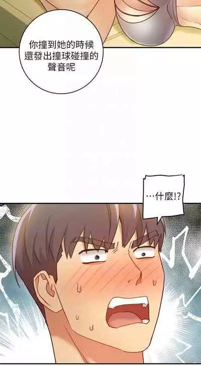 【周二连载】继母的朋友们（作者：Red-A&頸枕） 第1~45话