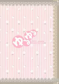 [VENOM (Alto Seneka, Rusty Soul)] Yuru Yuru (Yuruyuri) [Digital]