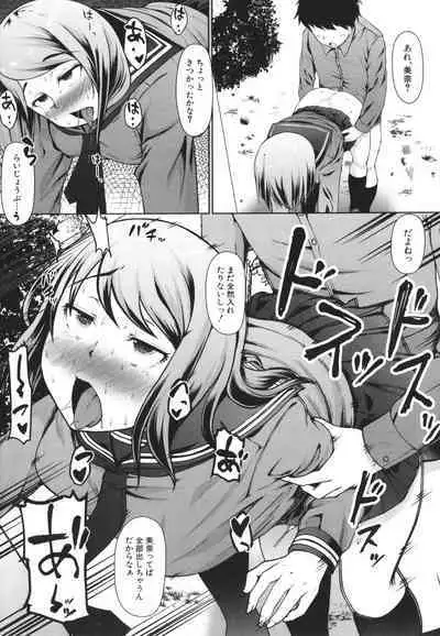 Seito Kaichou no Shiriana Choukyou Nikki