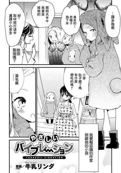 2D Comic Magazine Mesugaki vs Yasashii Onee-san Vol. 3