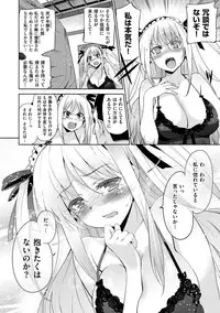 [Inue Shinsuke] Hime-sama Otoshi - Fallen Princesses [Digital]