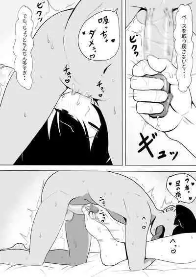 ￮ Gakkou ni seikyouiku borantia ga yattekita!