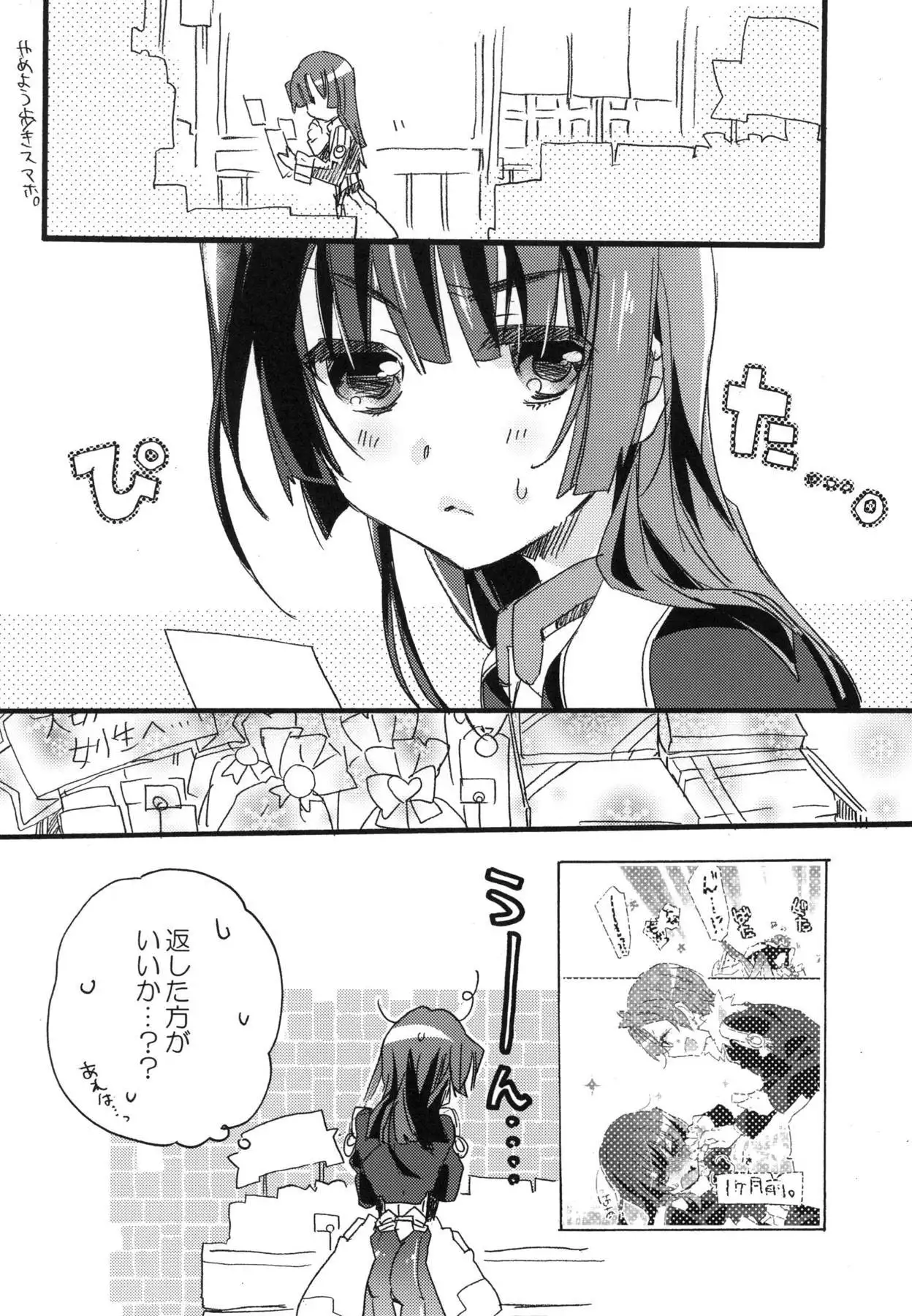 R元服総集編 SPLASH SUMMER!!