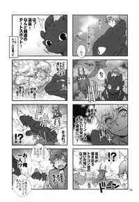 (C80) [Kon'na Tokoro no Kin'niku made Kitaeru nante... (Sugoi Kin'niku)] BEST PARTNER4 (How to Train Your Dragon)