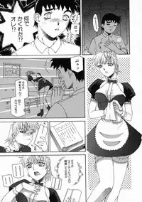 [Umeyashiki Mitsuyoshi] DOGMA 666