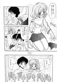 [Yamazaki Umetarou] SYOTAIKEN - First Pain -