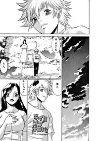 [Tamaki Nozomu] Ikiwo Hisomete Daite 1