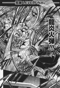 [NO.Gomes] Gravity Die