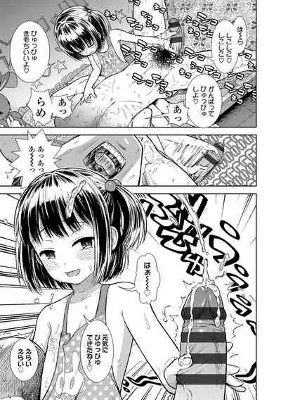 [Sabaku] Onnanoko no Omocha [Digital]